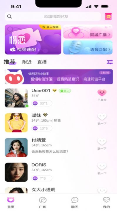 惜恋截图1