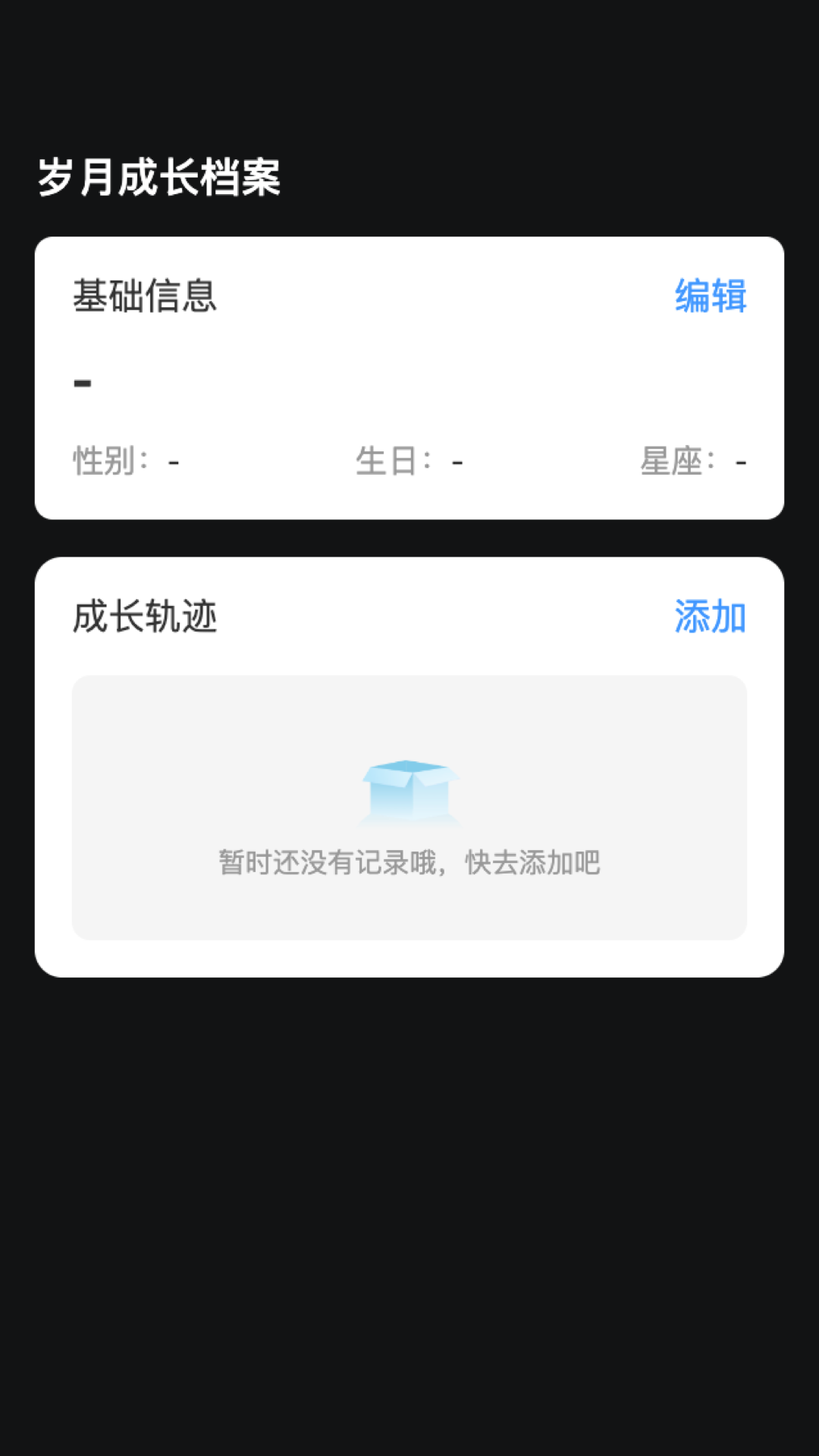 岁月来电截图2