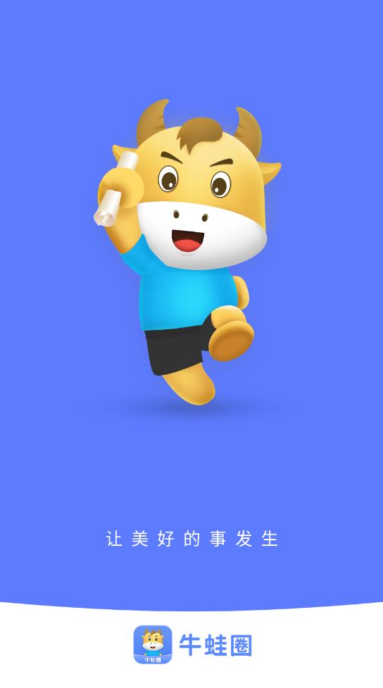 牛蛙圈错题集最新版截图1