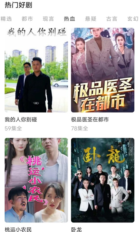 红火火短剧截图2