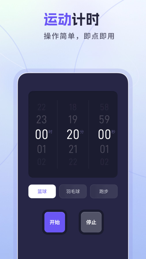 忘优工具箱截图2