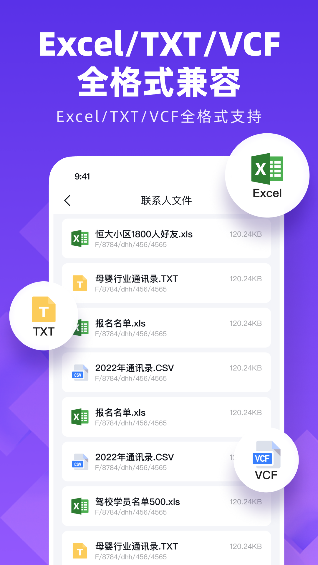 通讯录同步大师截图1