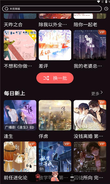 浮光fm截图2
