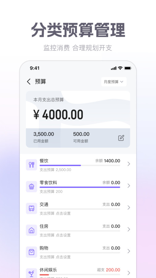 方圆记账截图2