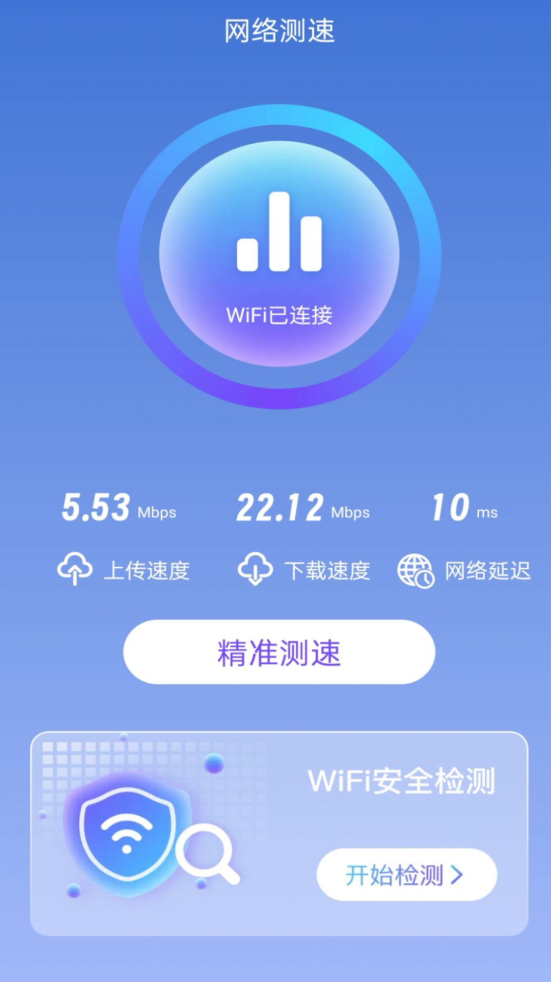 无忧上网宝截图1