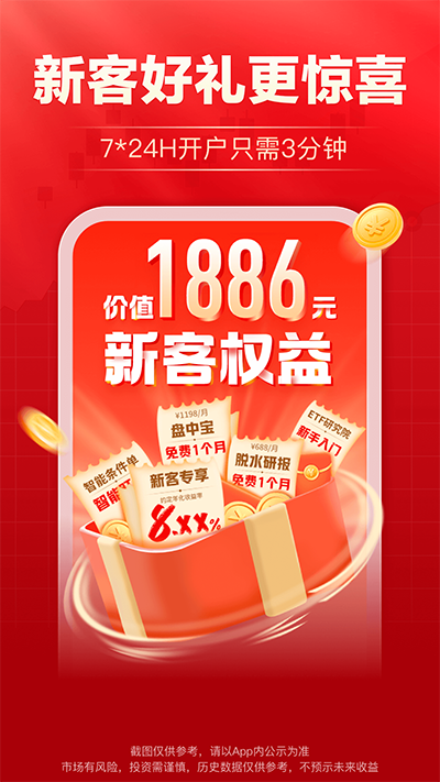 海通证券e海通财截图1