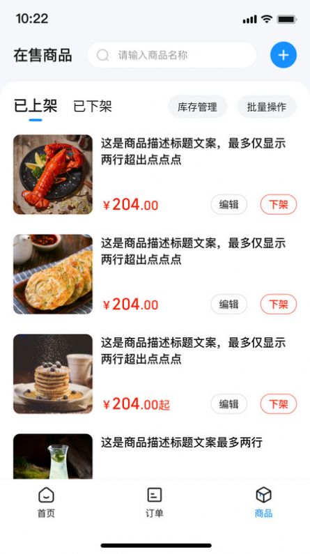 沃米商商城助手截图1