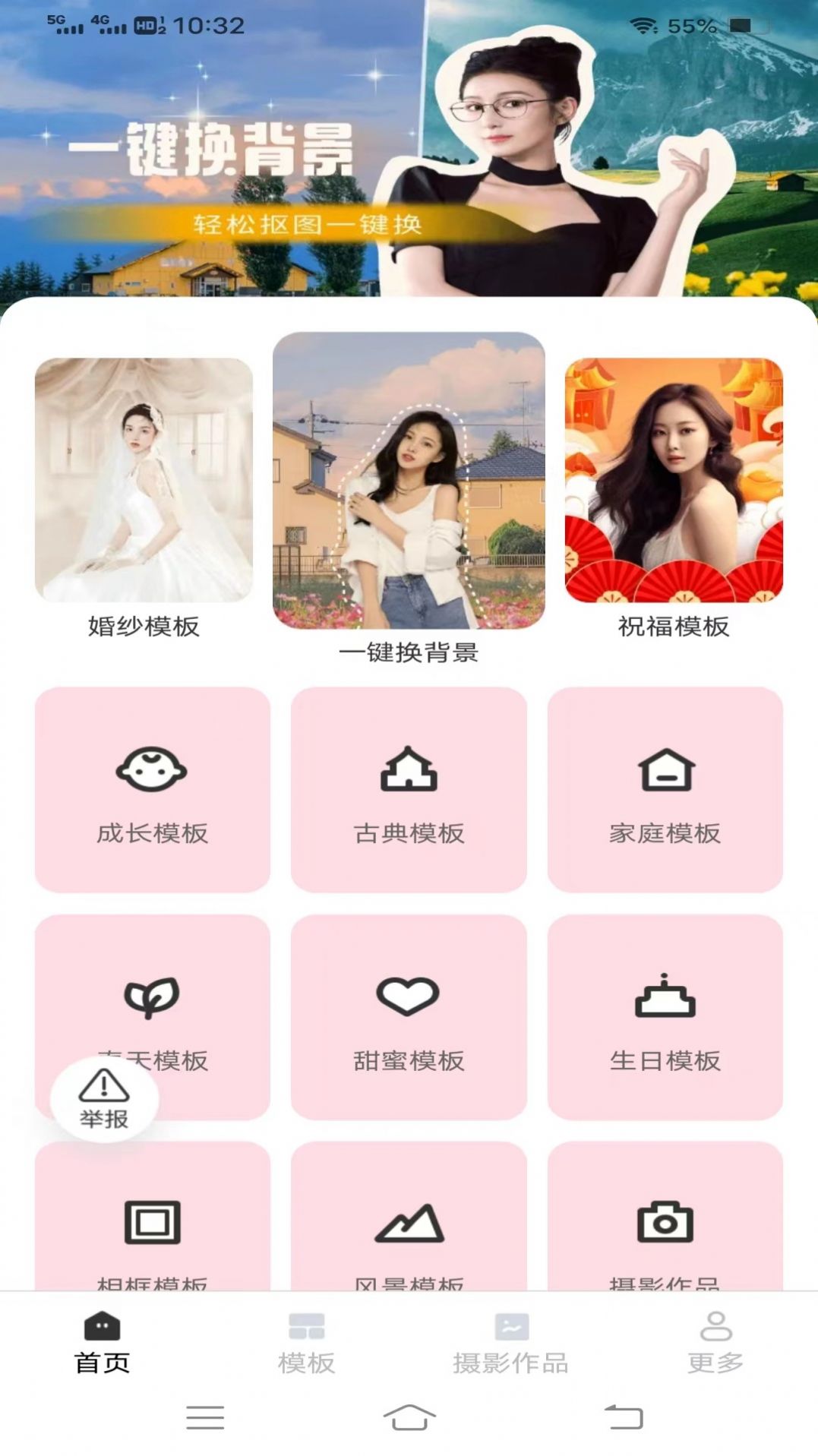 红心相机截图1