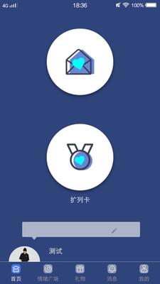 四季视频 直播安卓版截图1