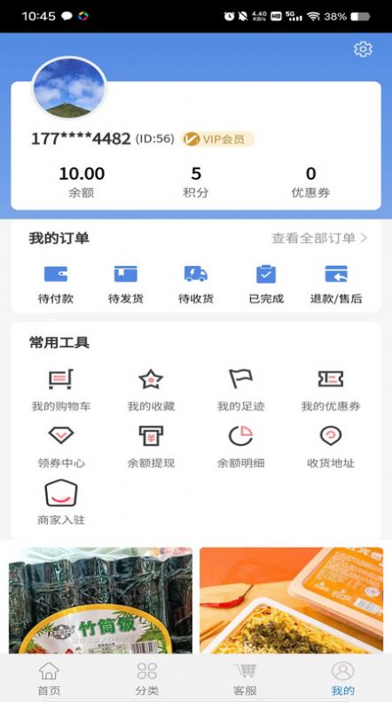 宜宾农业网截图2