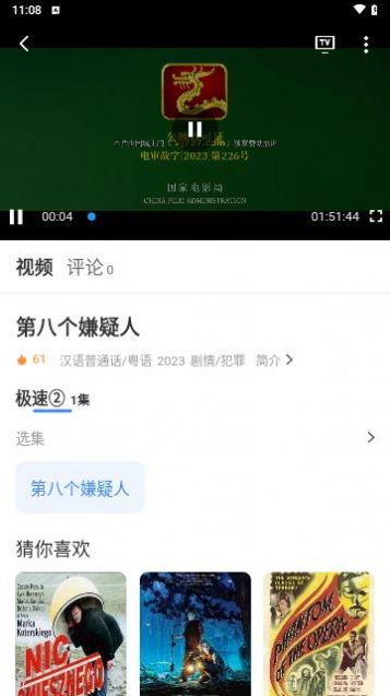 阿诺影院截图2