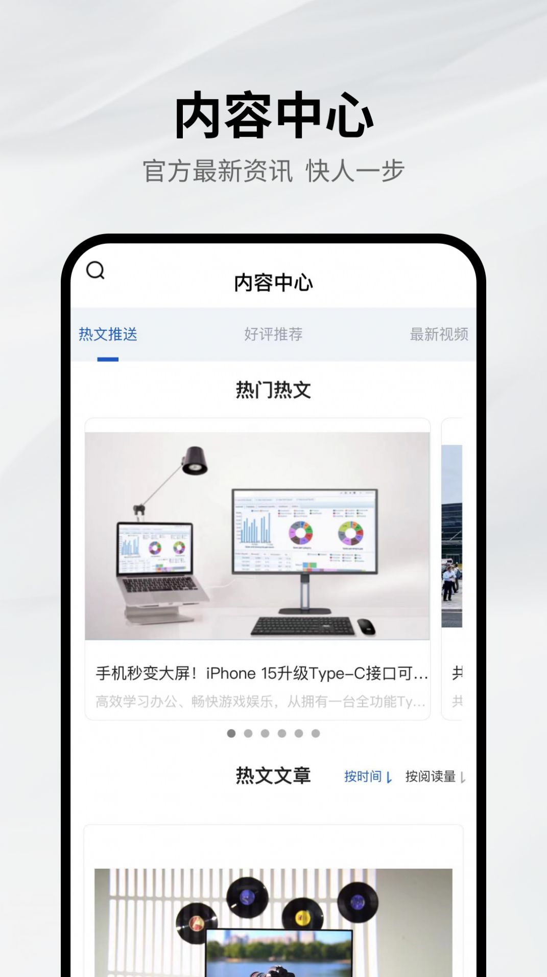 AOC安卓商城截图2