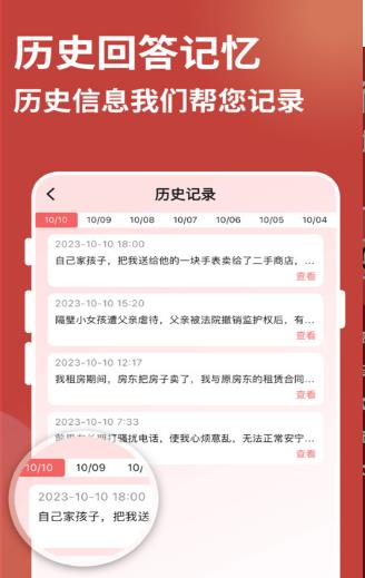 AI律师咨询截图1