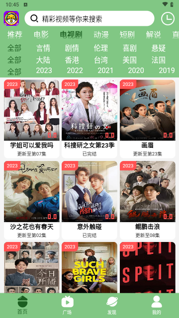 超萌蛋截图1
