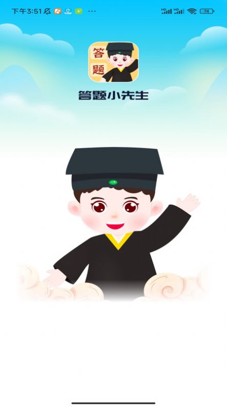 答题小先生截图1