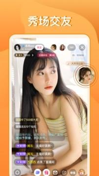 百合直播2022截图1