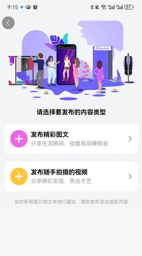 曜众生活截图2