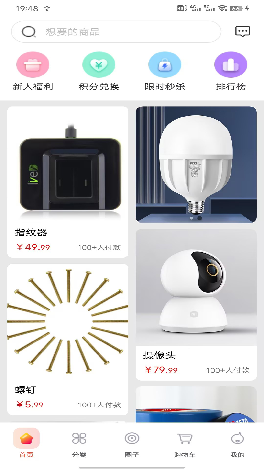 梯云纵截图2