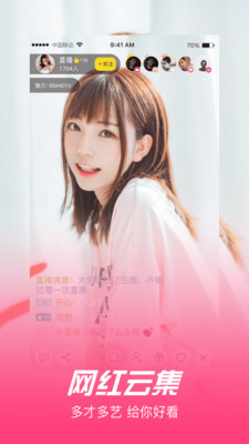 美秀直播在线播放版截图2
