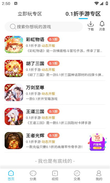 520游戏截图2