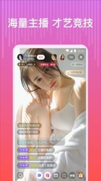 花蝶直播2021新版安卓版截图1