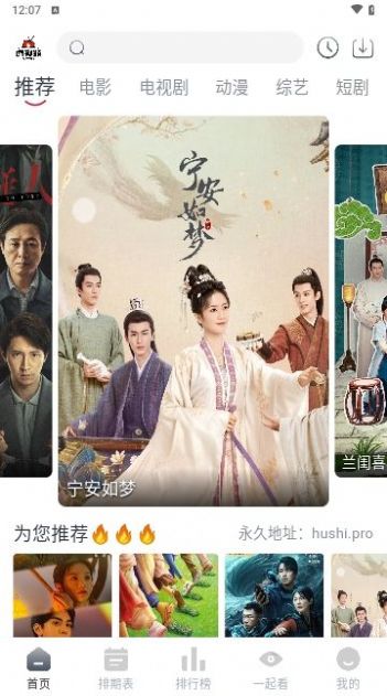 虎视频截图1