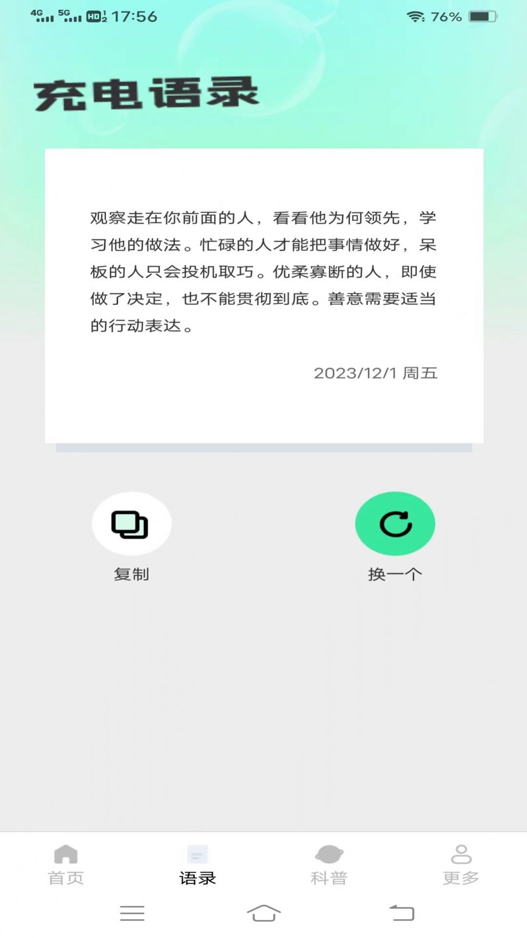 充电小盒子截图2