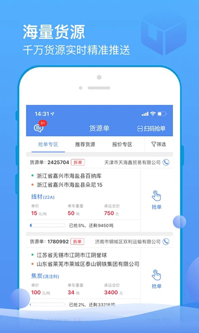 山东物泊截图1
