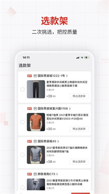 优批之家截图2