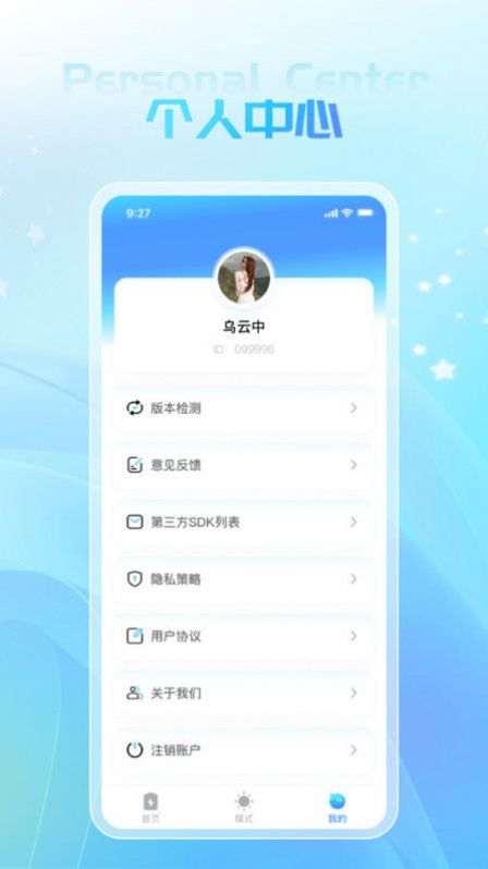 敏捷充电截图2