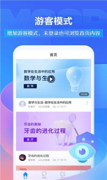 学不通截图1