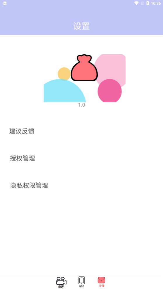 一键录制全能王截图1