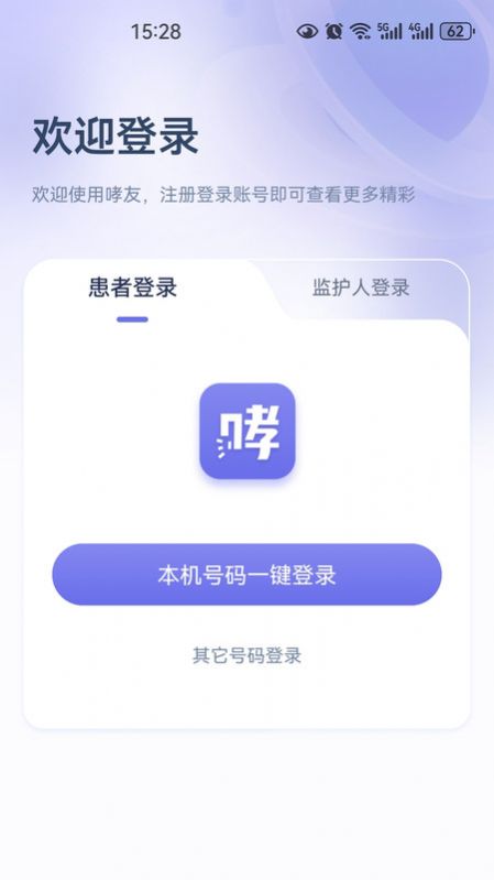 重度哮喘患者管理截图2