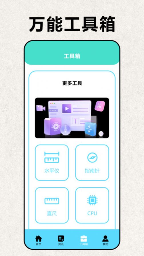互传极速换机截图1