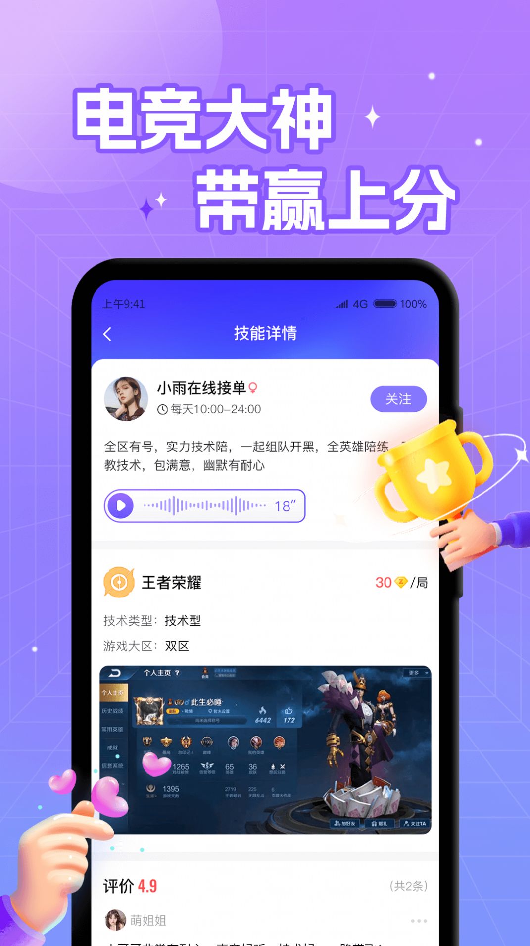游戏开黑截图1