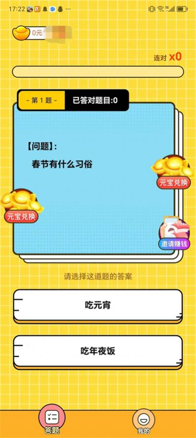 知识小领袖截图1