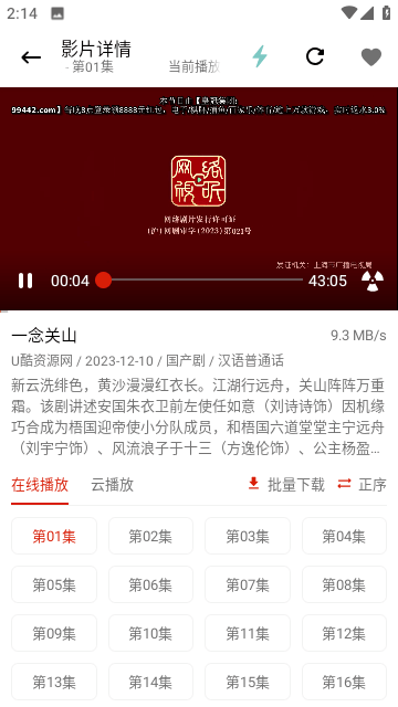 全集影院截图1