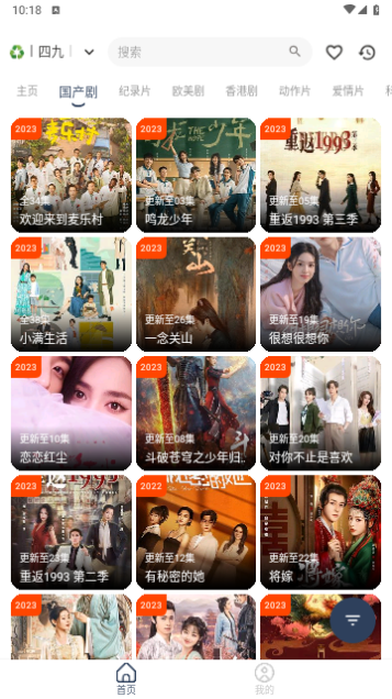 追剧4K截图1