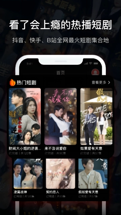 深夜短剧爽看剧场截图2