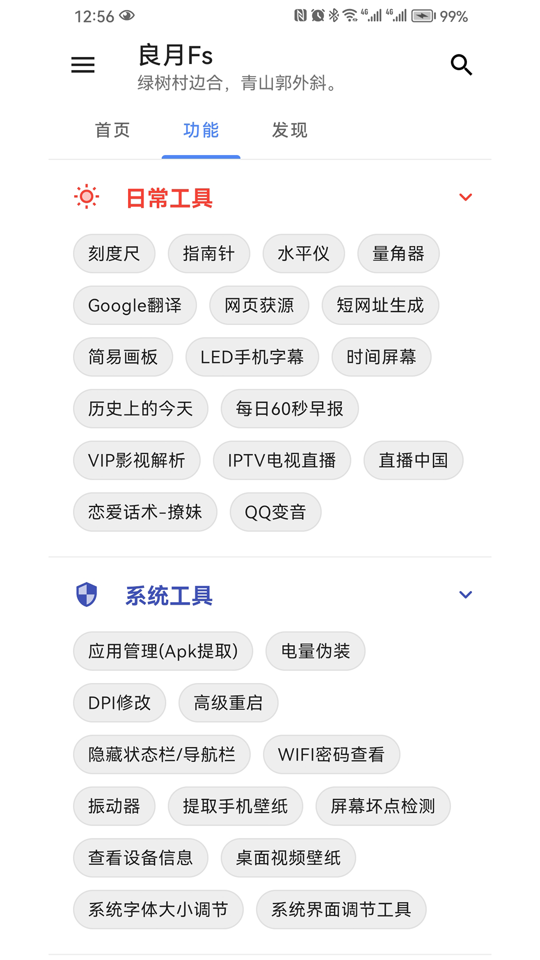 良月MO截图2