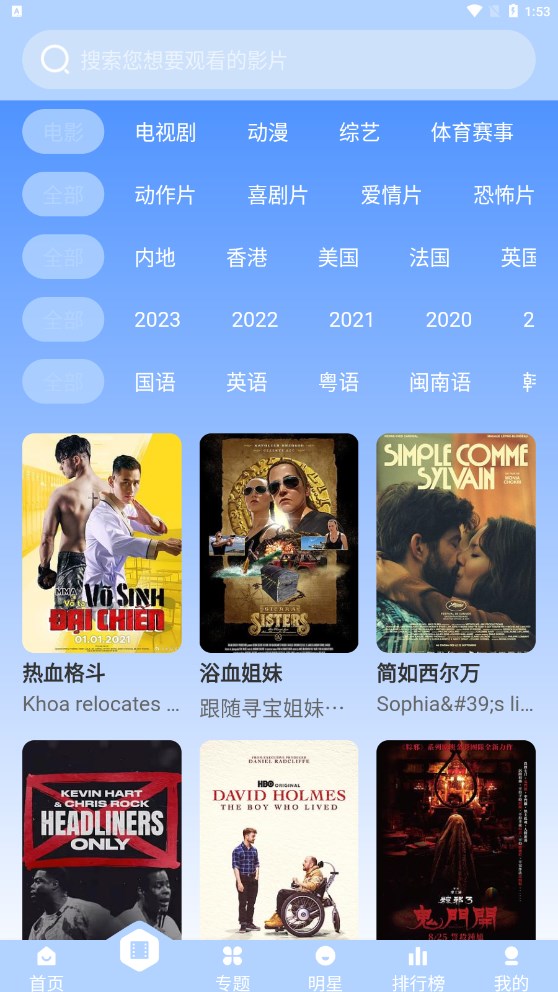 璀璨影院截图2