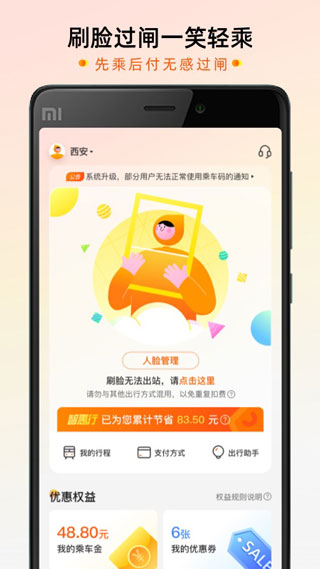 智惠行截图2
