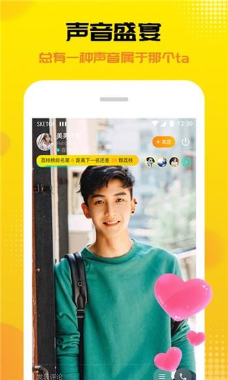 糯米糍直播截图1