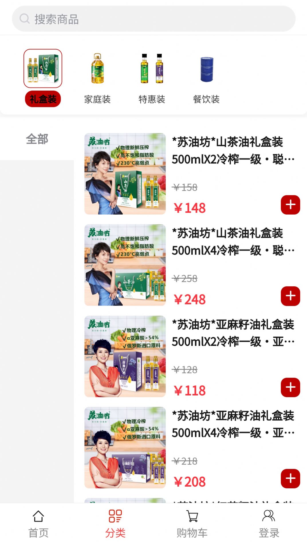 长江粮油商城截图1