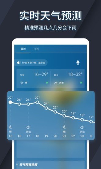 太美天气截图2
