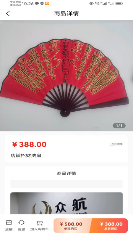 红鸟天选截图2