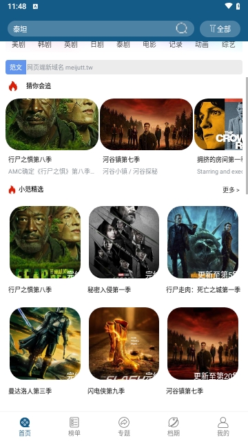 森林视频截图1