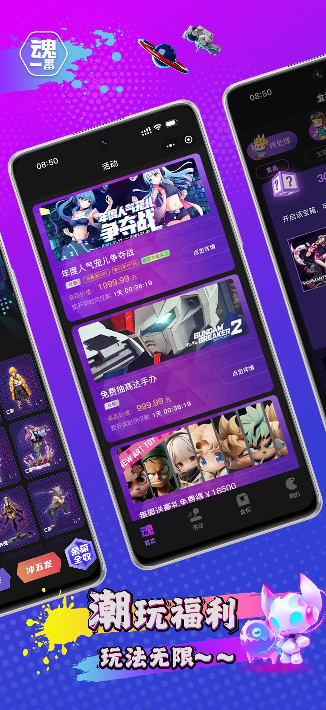魂一番截图1