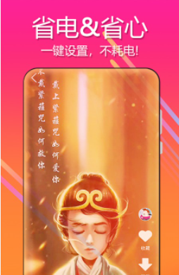 星空壁纸精灵截图1