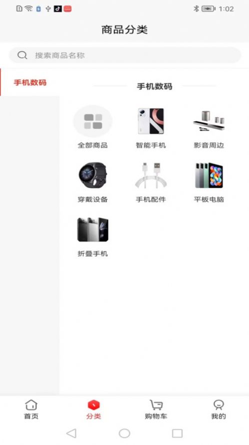 海森商城截图2